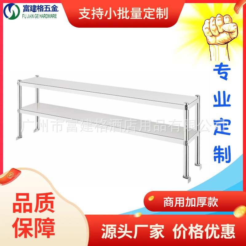 201两层工作台带上架厨房操作台切菜桌子厨房设计广州304
