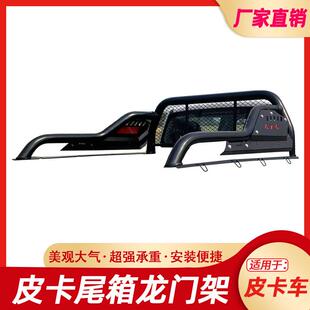 长城炮GWM POER风骏5/6/7Great Wall Wingle7龙门架防翻架车斗架