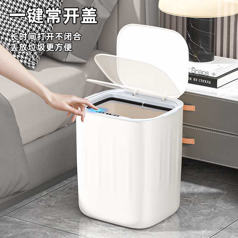 26年新款垃圾桶家用客厅密封盖桶28L大容量智能垃圾桶垃圾筒