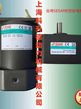 5GN10XK 5IK40GN-CP 5GN25KE SESAME世协电机 减速马达 51K40GN-C