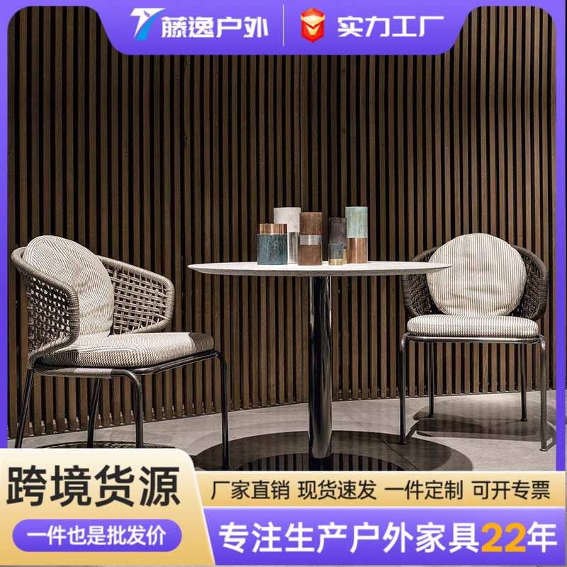 现代休闲桌椅三件套户外藤编家具奶茶店组合咖啡厅铁艺椅岩板