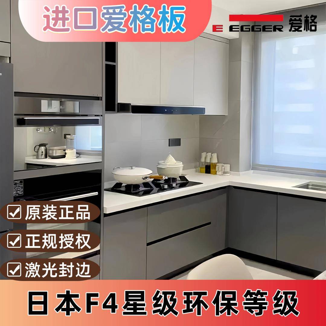 爱格板全屋进口柜门W1000U702U705轻奢极简亲肤橱柜衣柜门板餐边图片