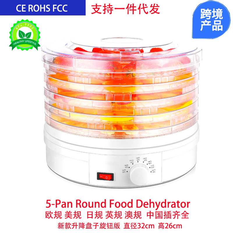 食物烘干机果蔬干果机牛肉干食品脱水机宠物零食干机电加热家用