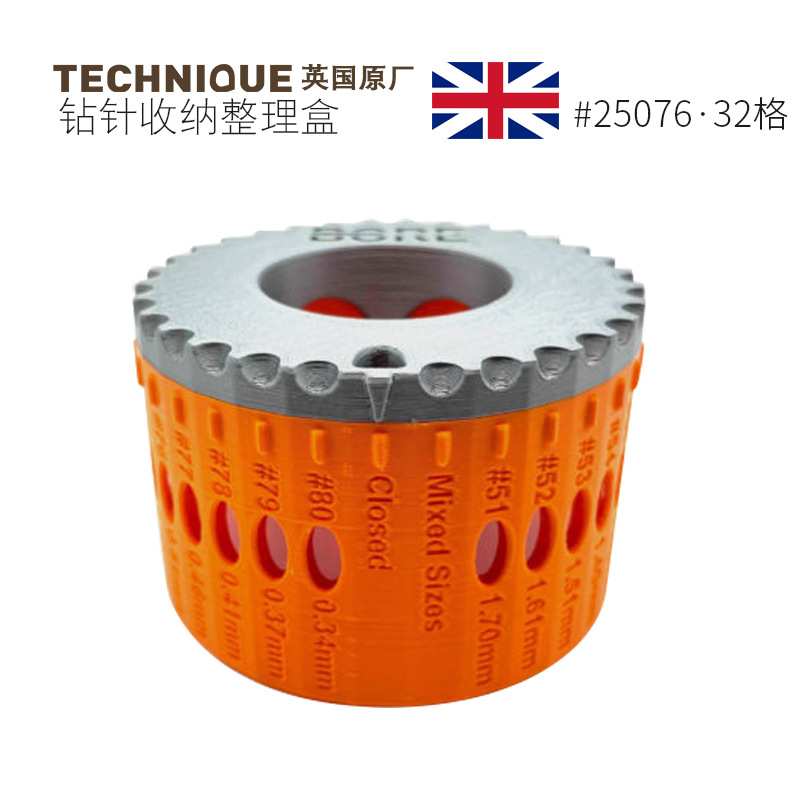 TECHNIQUE英国进口36格钻针收纳整理盒 首饰工具专用整理盒