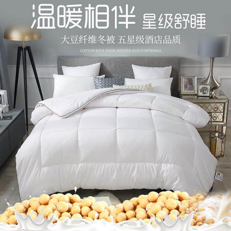 V7HM750%大豆纤维被子被芯冬被加厚保暖棉被春秋冬天宿舍四季通用