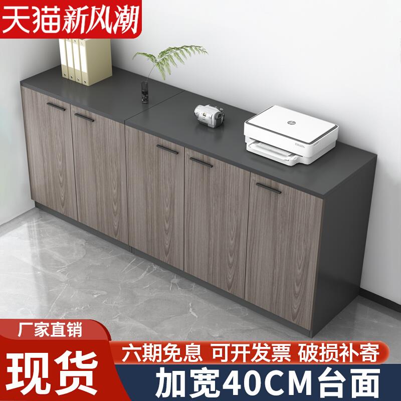 文件柜矮柜资料柜办公室落地储物柜茶水柜子边柜木质柜办公置物柜
