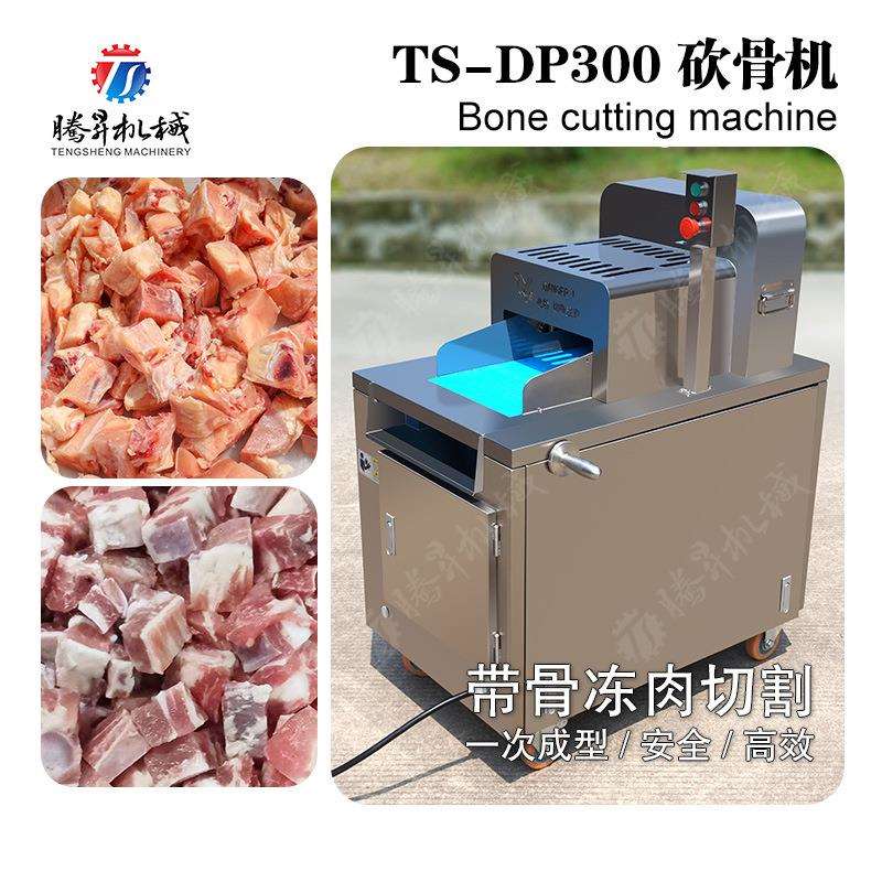 排骨冻肉禽类切割机 商用全自动剁骨机鸡肉切丁切块 腾昇机械