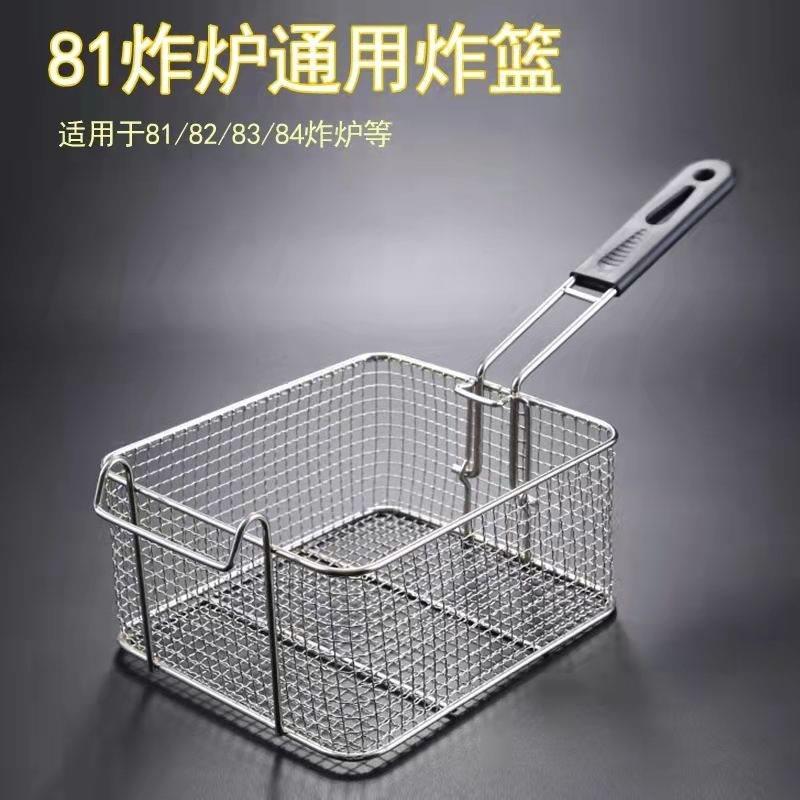 新油炸篮商用不锈钢炸筛炸网炸炸炸炉蓝油炸锅方形滤油筛炸框炸筐
