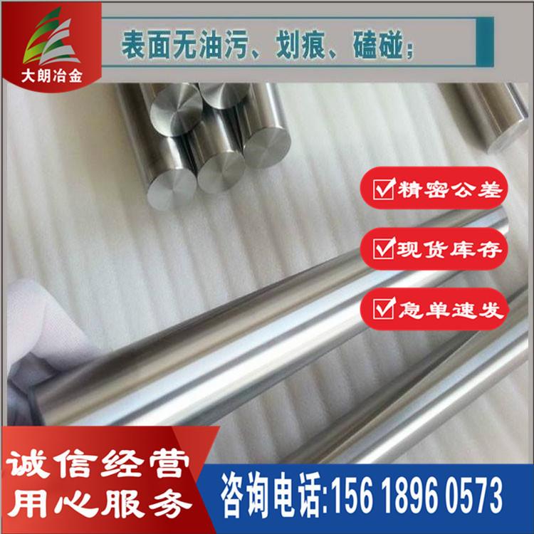 00Cr16Mo16W4圆钢钢板锻件锻环00Cr16Mo16W4零售圆棒