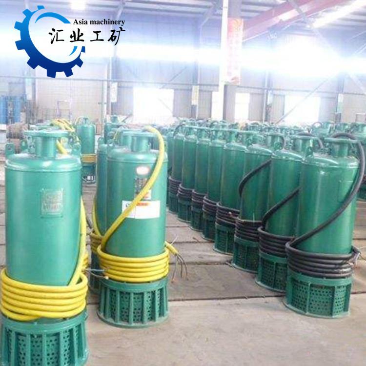 BQS25-10本安潜水泵 BQS15-22矿用隔爆型排污排沙潜水电泵 煤安证