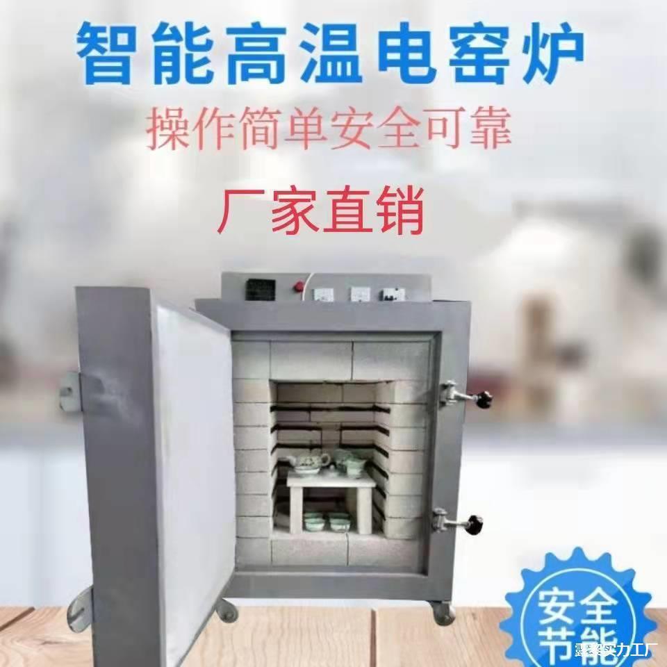 电窑炉陶瓷烧陶炉家用陶艺电窑炉