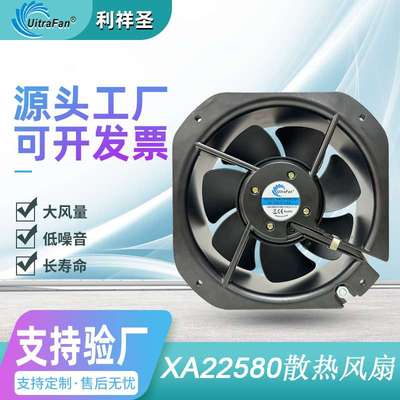 AC22580滚珠耐高温工业风扇220V机箱22580散热轴流风机排风设备