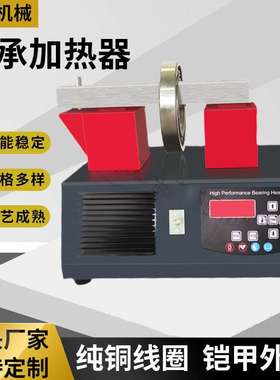 江川M35H轴承加热器微电脑控制纯铜三线圈工业大功率一机多用