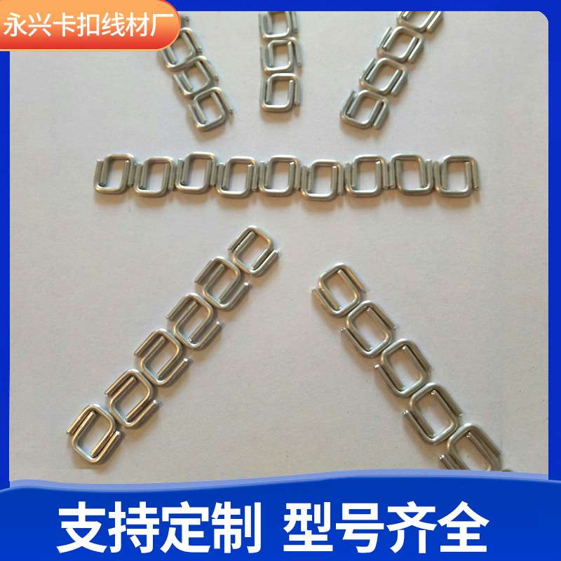 永兴厂家 u型卡扣工业用超市塑料袋封口钉子卡扣超市耗材用品