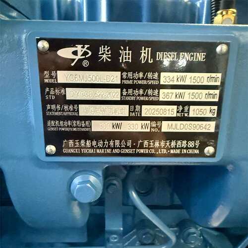 YC6MJ500L-D21玉柴320千瓦kW柴油发电机组数据中心养殖场备用电源
