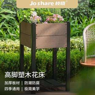 枝晓高脚塑木花床可置物木质组合花盆户外绿植花卉种植箱蔬菜种植