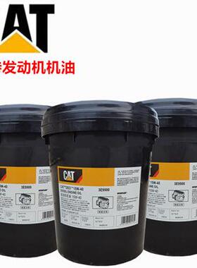 CAT卡特15W-40柴油机油3E-9900高级液压油VG46号/ELC防锈防冻液