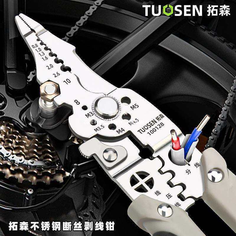 拓森剥线钳扒皮钳子多功能电工钳工业级分线剥线钳拔线钳21合1,鲜花速递/花卉仿真/绿植园艺,割草机/草坪机,淘宝优惠券,粉丝福利购,淘宝优惠卷