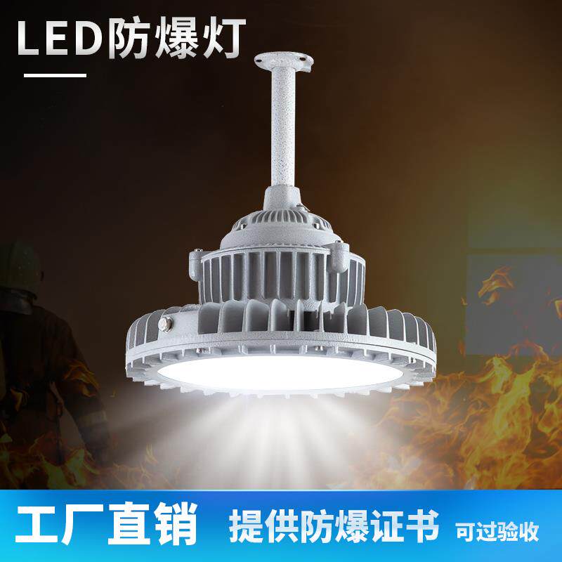 华荣防爆灯led仓库厂房专用化工厂车间防粉尘防水防腐吊杆装三防