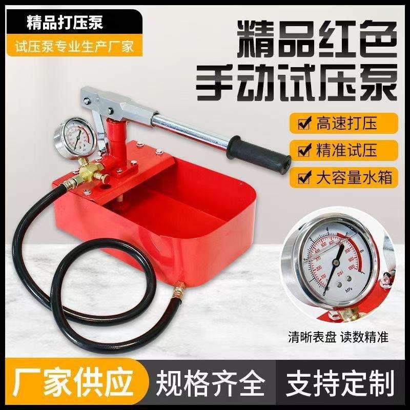 家用手动试压泵二代 打压泵水管测漏测压器水管压力泵检漏仪