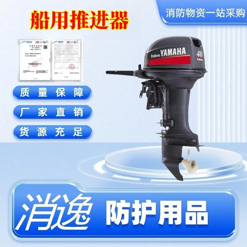 船用推进器马达螺旋桨汽油外挂桨机皮划艇挂浆机