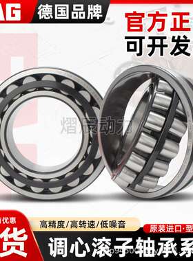 德国进口FAG轴承21308 21309 21310 21311 -E1-K-E1A-K-M /C3