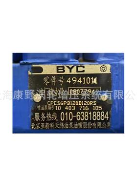 喷油泵4941011和5260255 6P723和3972878 1040371618和5266034