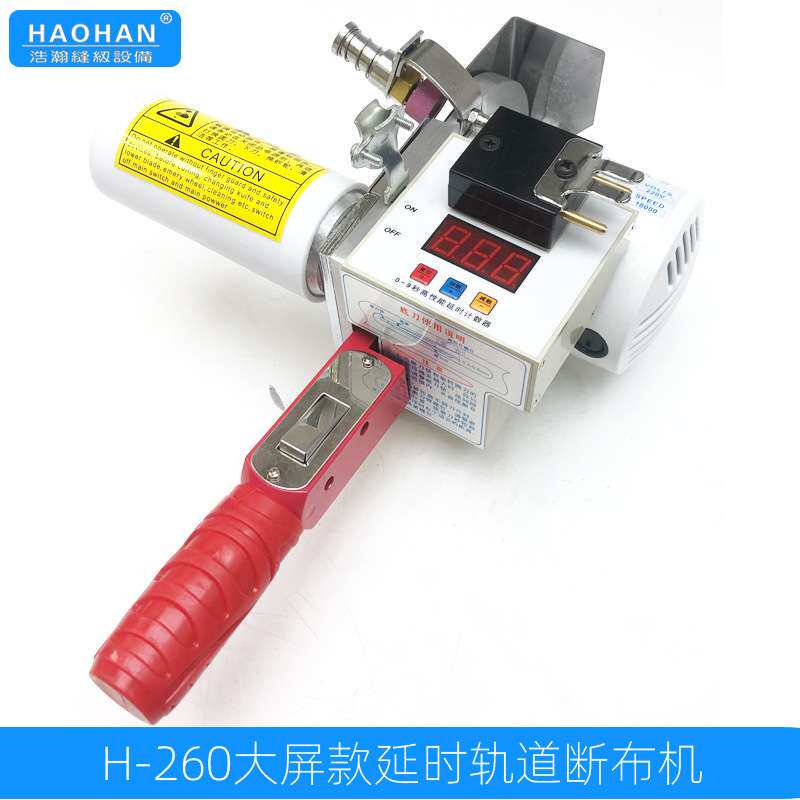 浩瀚牌液晶显示断布机 裁布机 切布机 省布机 延时裁剪机单头+线