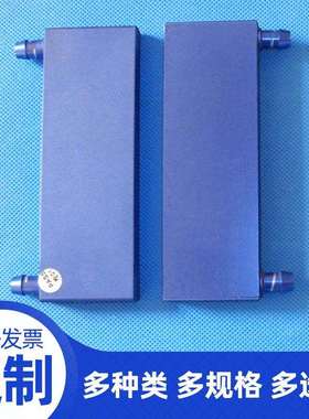 XH-X520 水冷交换器蓝色水冷头半导体制冷片散热水板液冷水板