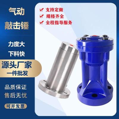气动空气振动锤压粉料仓冲击锤SK30/SX40/60/AH100铝不锈钢振荡锤