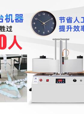 bsc-R350标签复卷机计张数米数可调速分卷不干胶标签收卷机回卷器