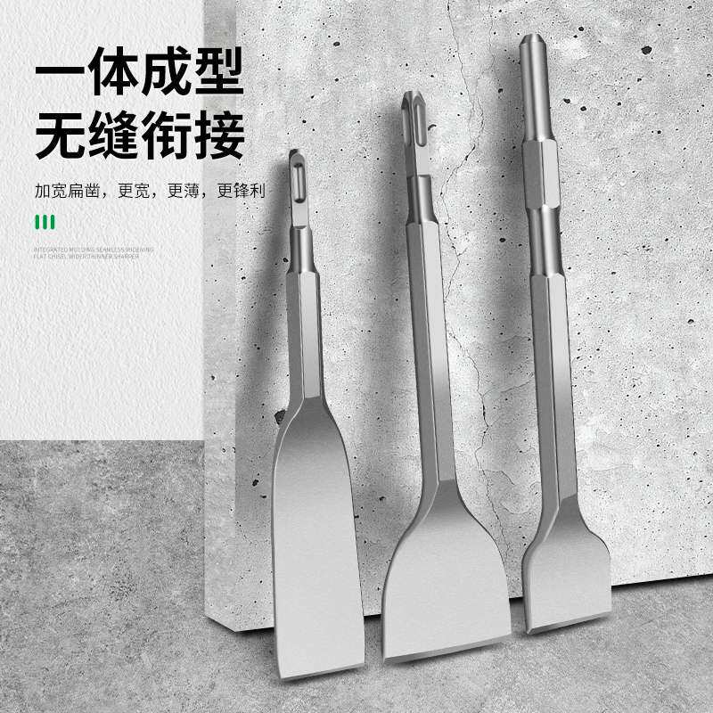 德国精工电锤冲击钻头电镐铲头扁凿子混凝土钻墙皮电动工具