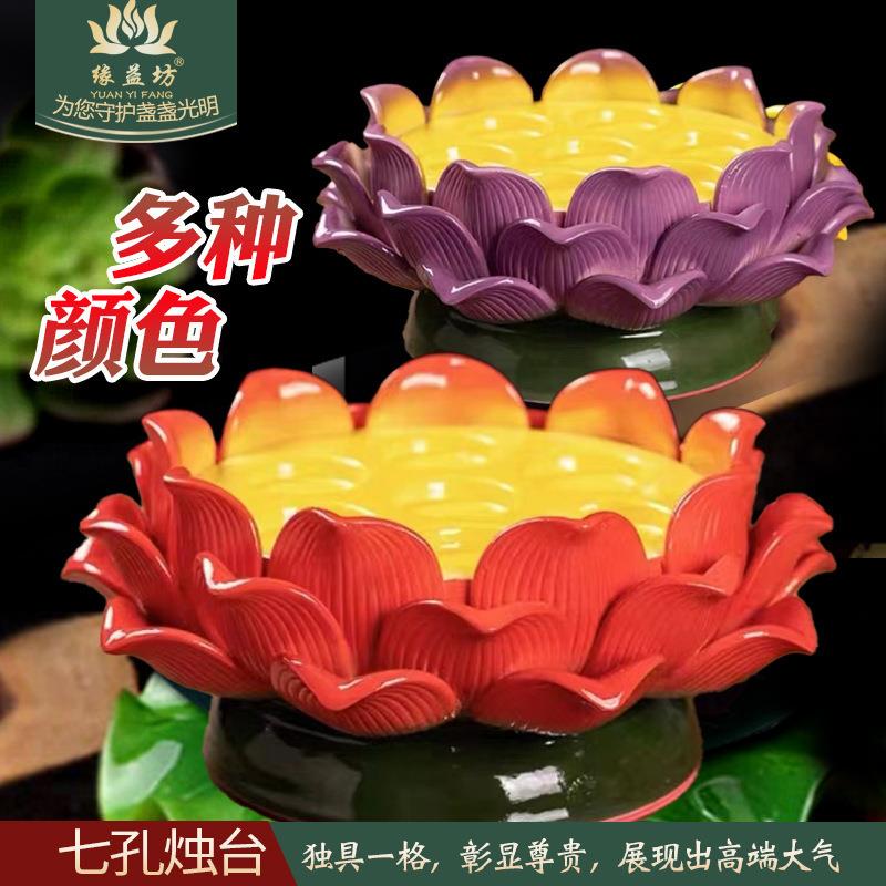 陶瓷烛台供奉酥油灯灯座多种色可选更好的保护台面放小时供佛烛
