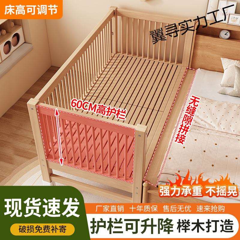 新款榉木拼接床儿童床实木婴儿床加宽拼接小孩床边床儿童家具家用