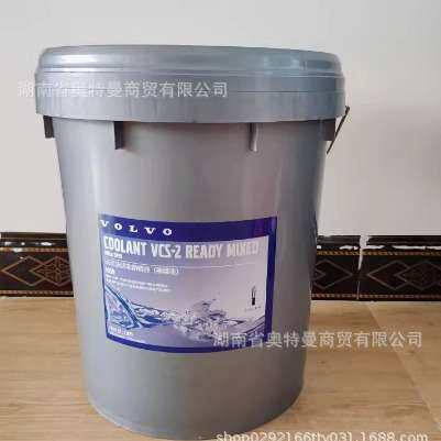 沃尔沃防冻液VCS-2 -36℃防锈冷却液 MIX40/60沃尔沃发动机防冻液