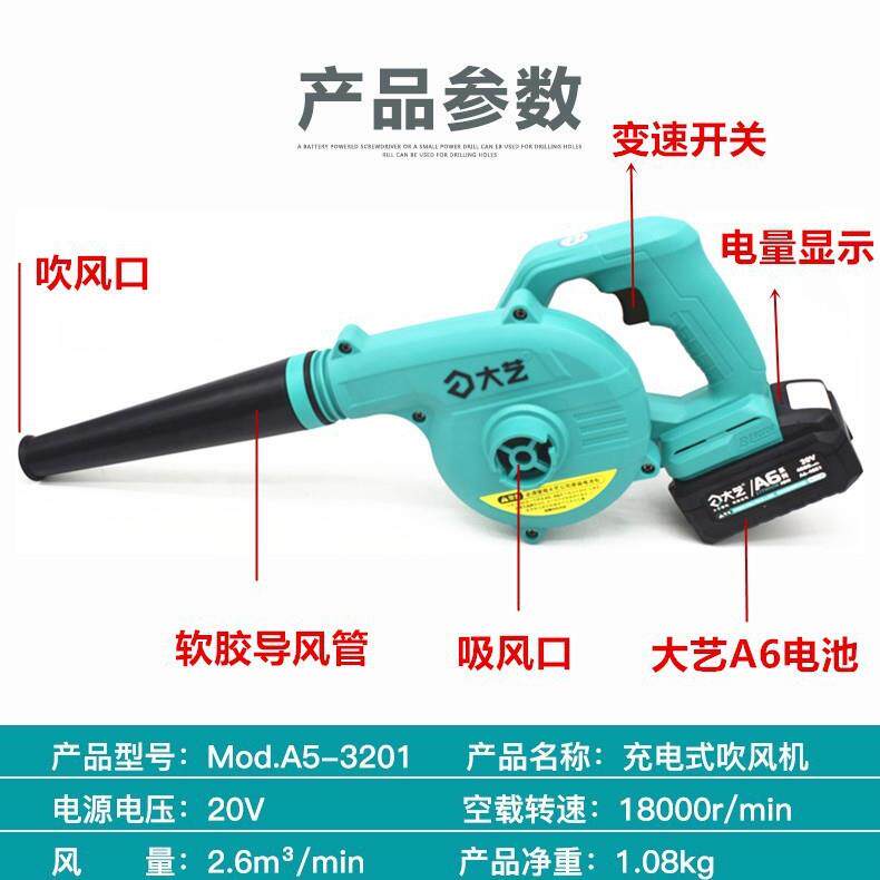 大艺锂电充电式吹风机鼓风机大功率工业家用无线除尘器适用电池