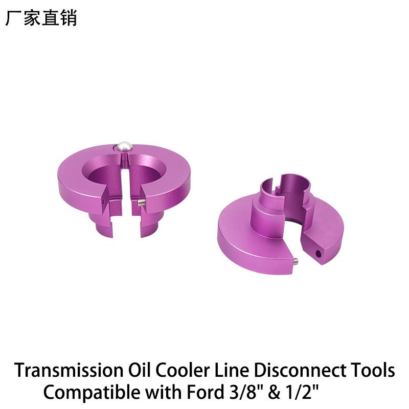 福特变速箱油冷却器管路断开工具与福特 3/8" 和 1/2" 兼容