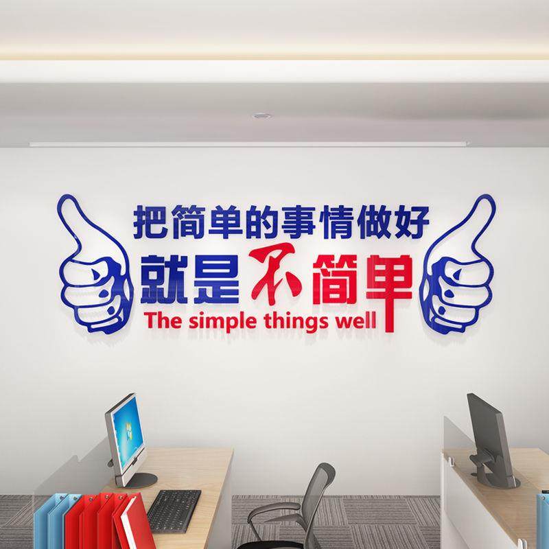 公司员工团队办公室文化励志标语亚克力3d立体墙贴企业装饰墙贴纸,鲜花速递/花卉仿真/绿植园艺,割草机/草坪机,淘宝优惠券,粉丝福利购,淘宝优惠卷