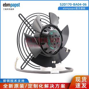 S2D170-BA04-06 ebmpapst 170mm 外转子风机 43W 0.23A 2750转