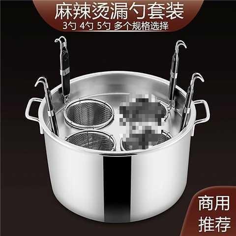 面汤桶商用粉篱捞勺麻辣烫分隔分隔笊篱冲孔粉篱架煮面桶不锈钢煮