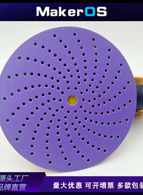 跨境牛货6寸150mm紫色旋风砂纸多孔干磨圆形植绒陶瓷紫砂