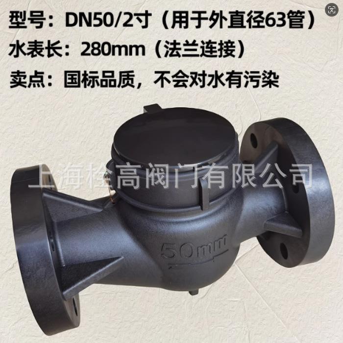 优惠法兰塑料水表 法兰尼龙耐 腐蚀塑料水表 DN15-DN65法兰塑料水