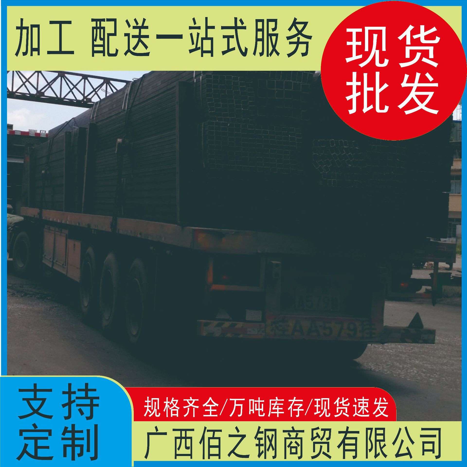 广西现货供应矩形管方管黑方管方通扁通工业钢管四方形高强钢材