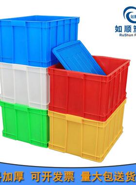 黄色塑料周转箱大号700-390周转储物塑料胶箱加厚