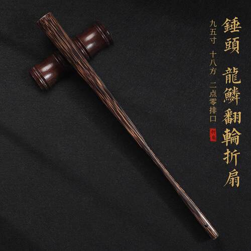 龙鳞锤头翻轮高档中国风手工宣纸折扇9、5寸全金丝棕竹牛角钉制作