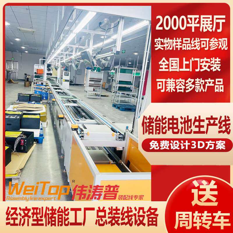 自动化组装线新能源电子电器产品装配线储能电源倍速链条线流水线