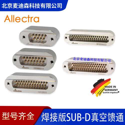 Allectra焊接版Sub-D真空馈通Feedthrough 9-50针可定-制