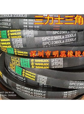 三力士三角带8V1320 8V1400 8V1500 8V1600 8V1700耐油热抗静电