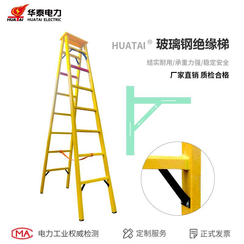 玻璃钢绝缘人字梯 电力电工工程施工登高梯子 加厚折叠家用A字梯