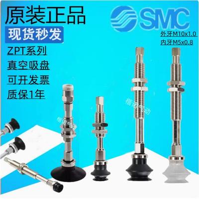 原装真空吸盘ZPT10BNJ10-B5-A10/ZPT13UNK-06-A10-20-25-32-40